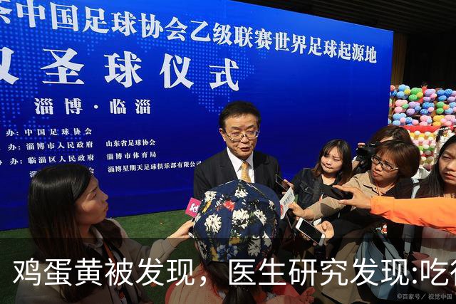 鸡蛋黄被发现，医生研究发现:吃得越多，脑梗患者血管或越干净?